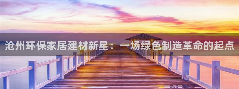 沐鸣平台官方网站下载